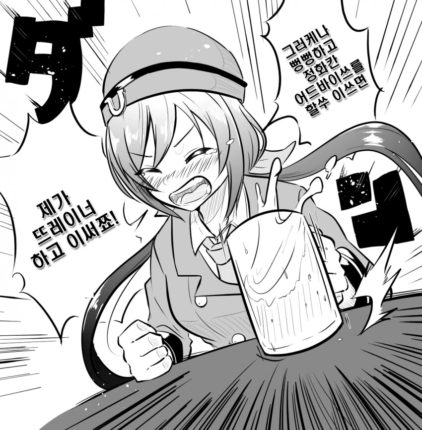 말딸) 술마시고 소신발언 하는 타즈나.manga
