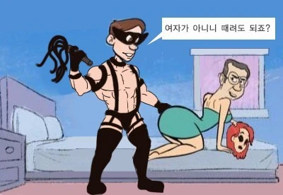 여자를 때리지 말라고 가르친 아버지 Manga - 이미지 2