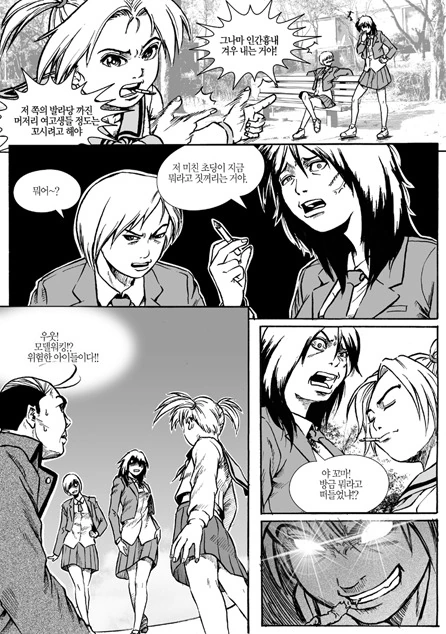 아저씨가 인형사주는 만화.mangan - 이미지 7