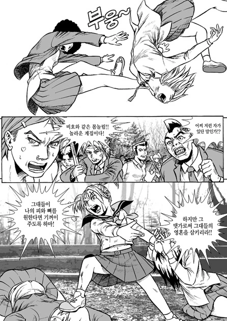 아저씨가 인형사주는 만화.mangan - 이미지 15