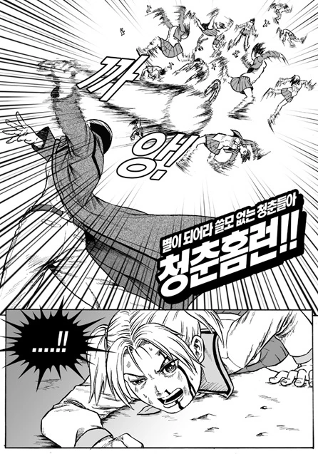 아저씨가 인형사주는 만화.mangan - 이미지 19