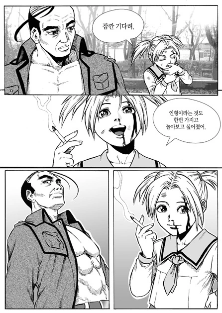 아저씨가 인형사주는 만화.mangan - 이미지 21