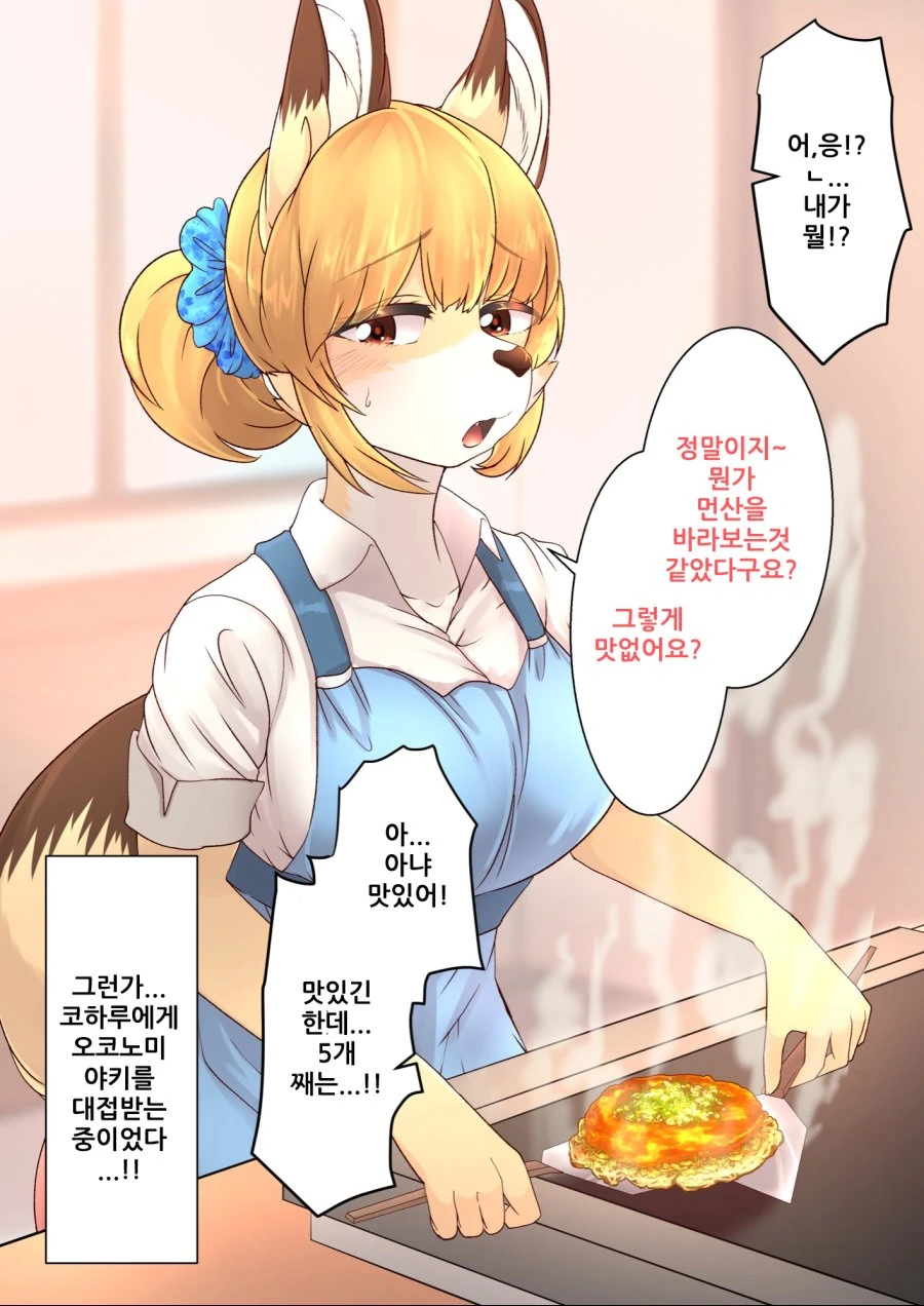 여우같은 후배 만화 3.manga - 이미지 15