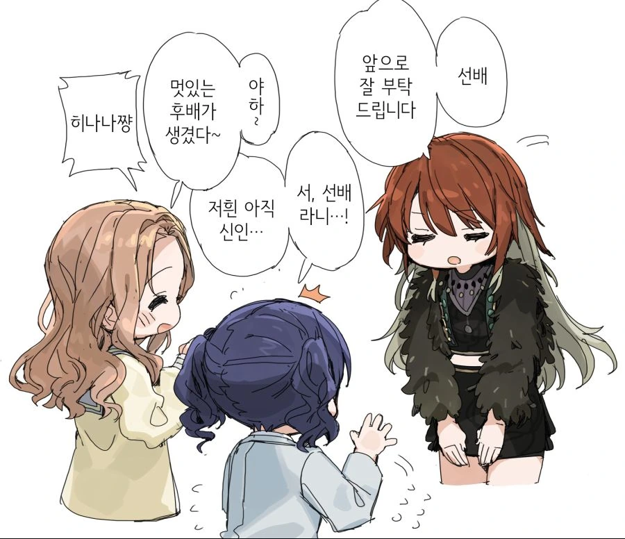 @) 선배 마스터 코이토.manga