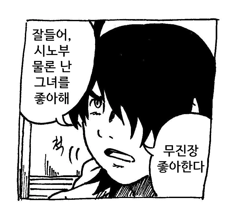 [모노가타리] 아라라기의 신부 - 이미지 2