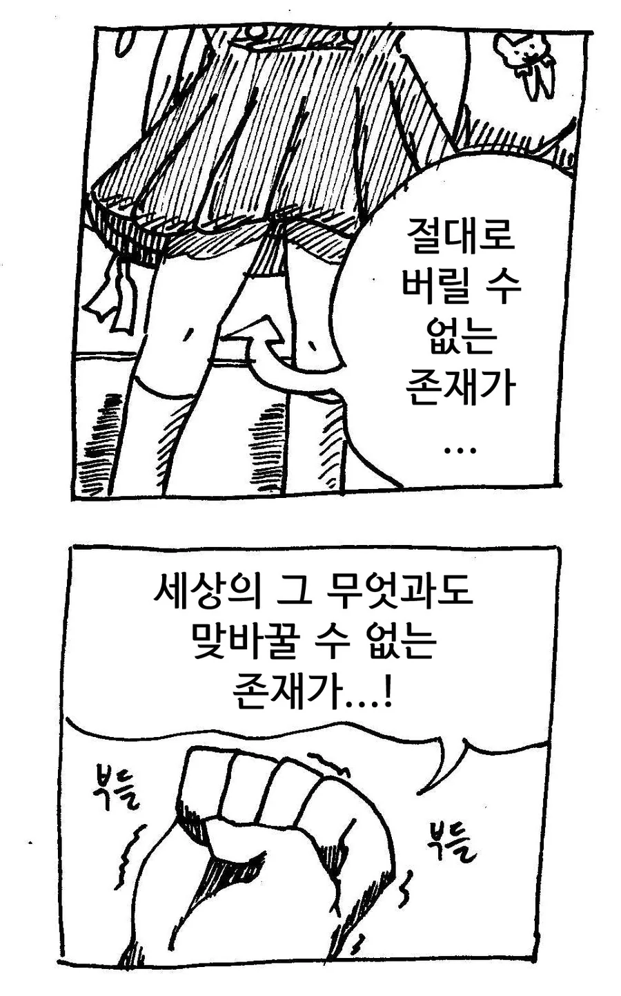 [모노가타리] 아라라기의 신부 - 이미지 4