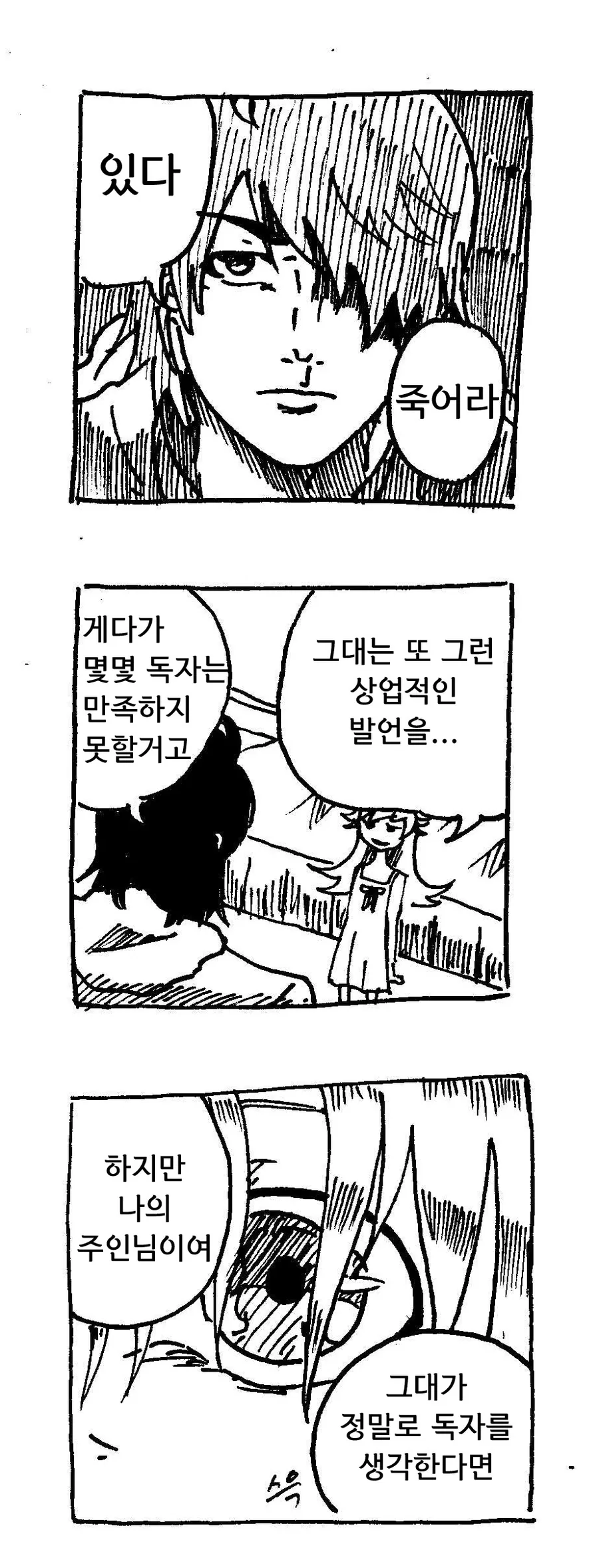 [모노가타리] 아라라기의 신부 - 이미지 5