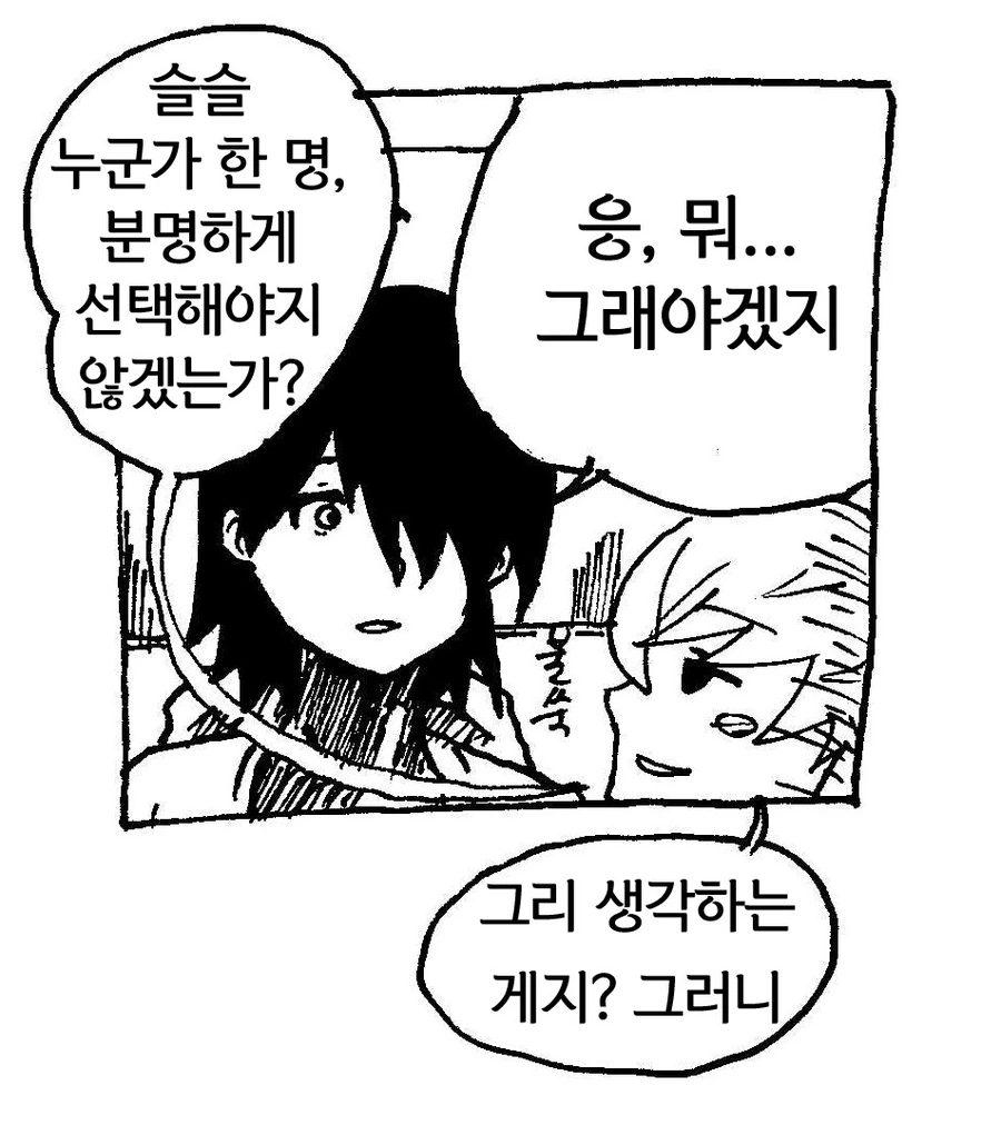 [모노가타리] 아라라기의 신부 - 이미지 6