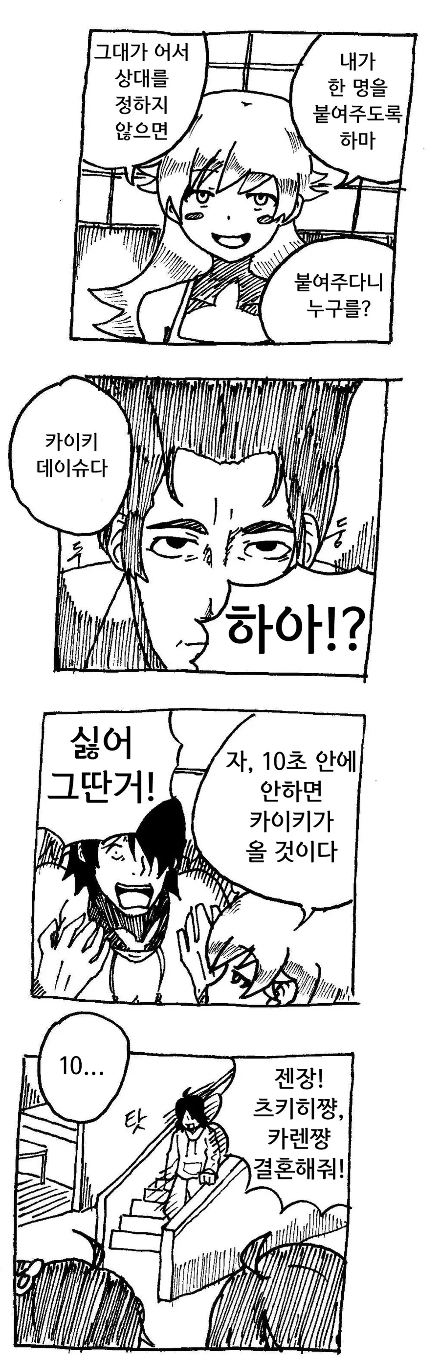 [모노가타리] 아라라기의 신부 - 이미지 7