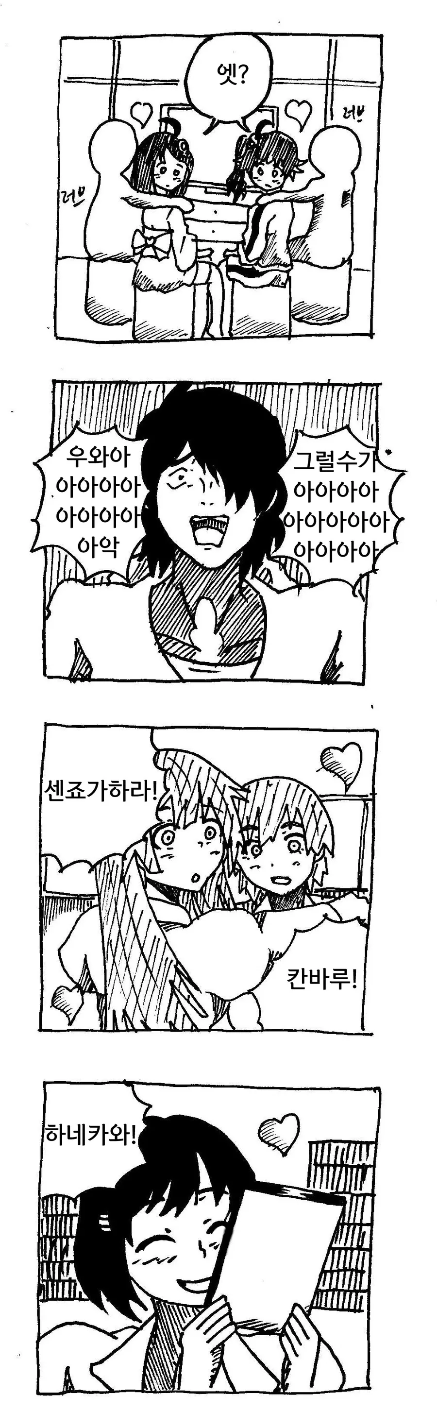 [모노가타리] 아라라기의 신부 - 이미지 8