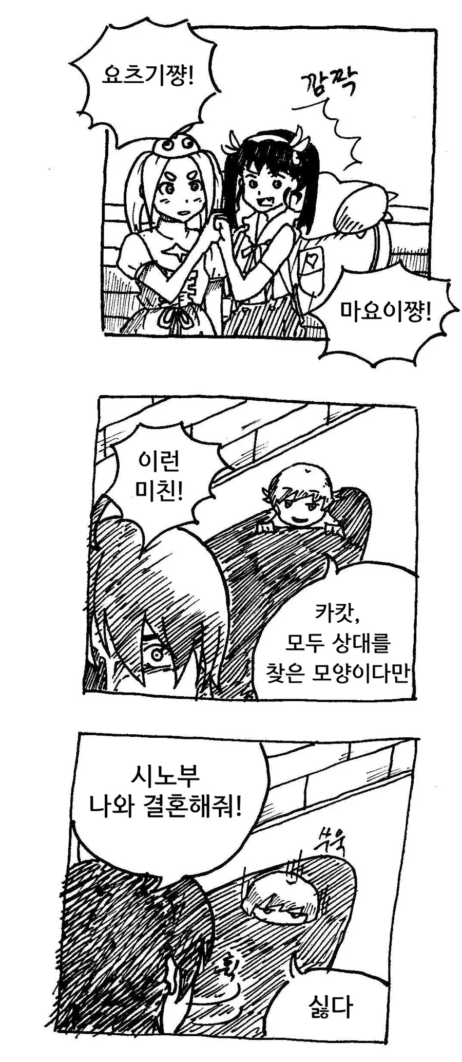 [모노가타리] 아라라기의 신부 - 이미지 9