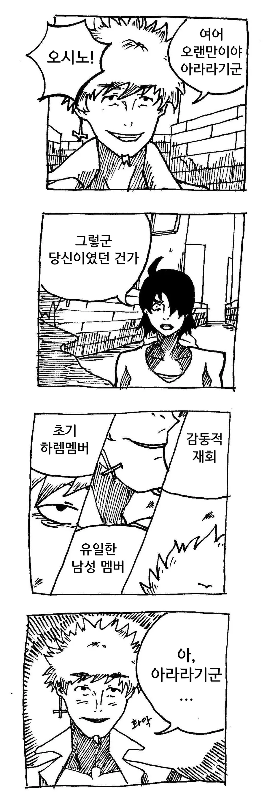 [모노가타리] 아라라기의 신부 - 이미지 12