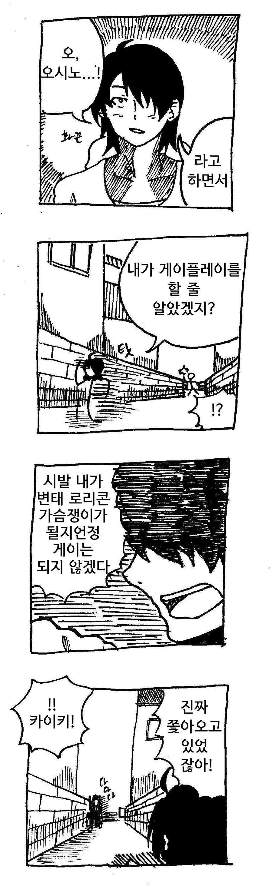 [모노가타리] 아라라기의 신부 - 이미지 13