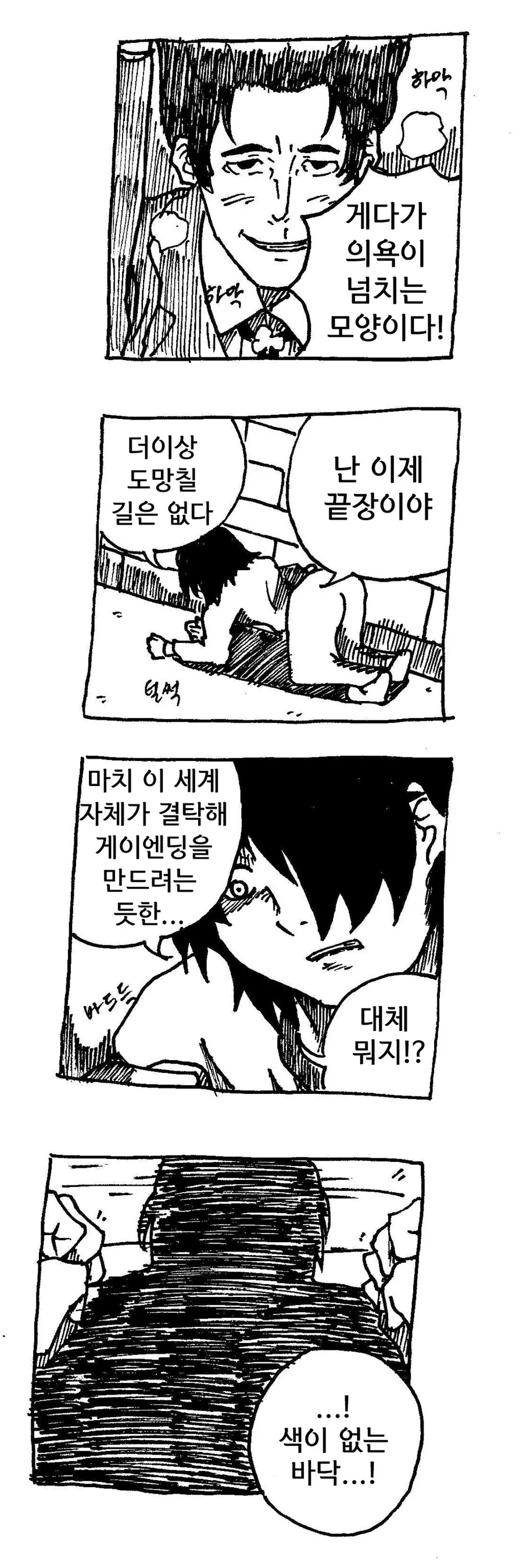 [모노가타리] 아라라기의 신부 - 이미지 14