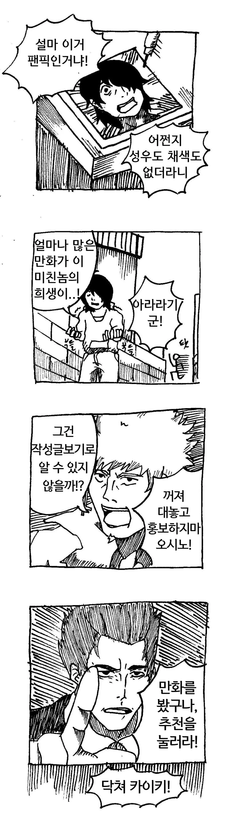 [모노가타리] 아라라기의 신부 - 이미지 15