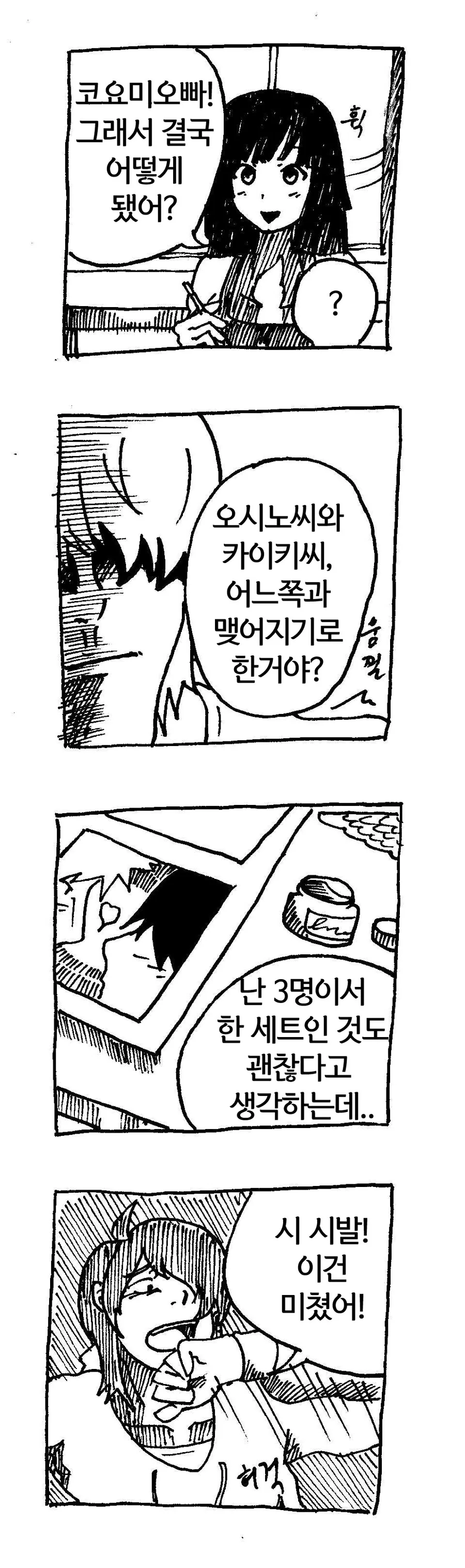 [모노가타리] 아라라기의 신부 - 이미지 18