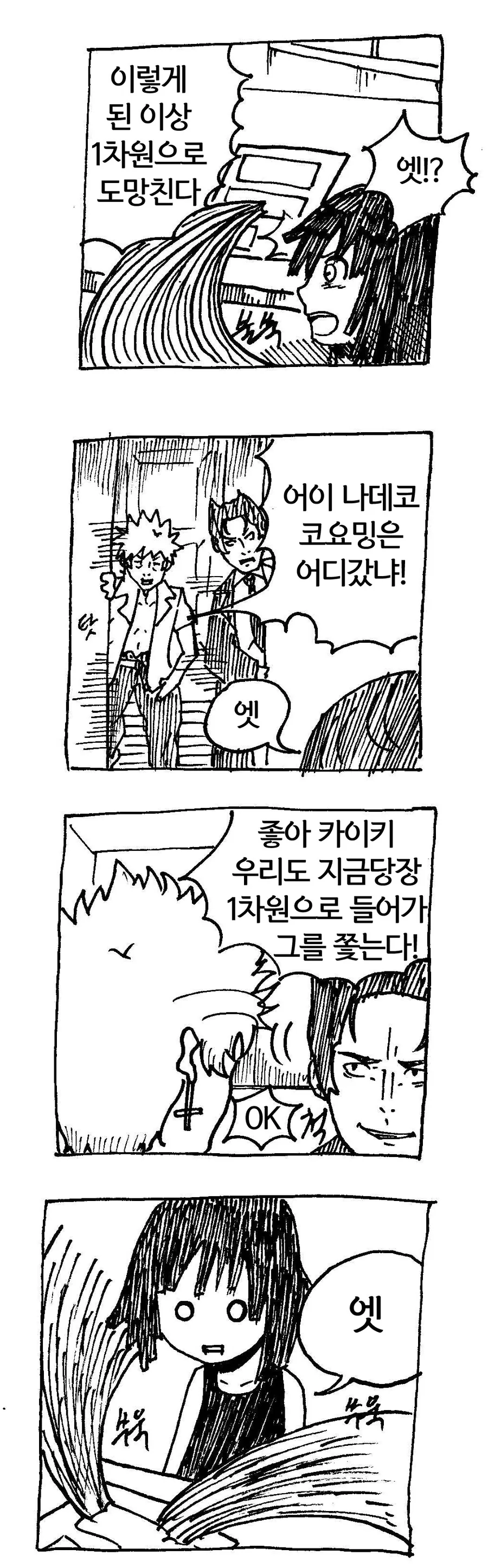 [모노가타리] 아라라기의 신부 - 이미지 19