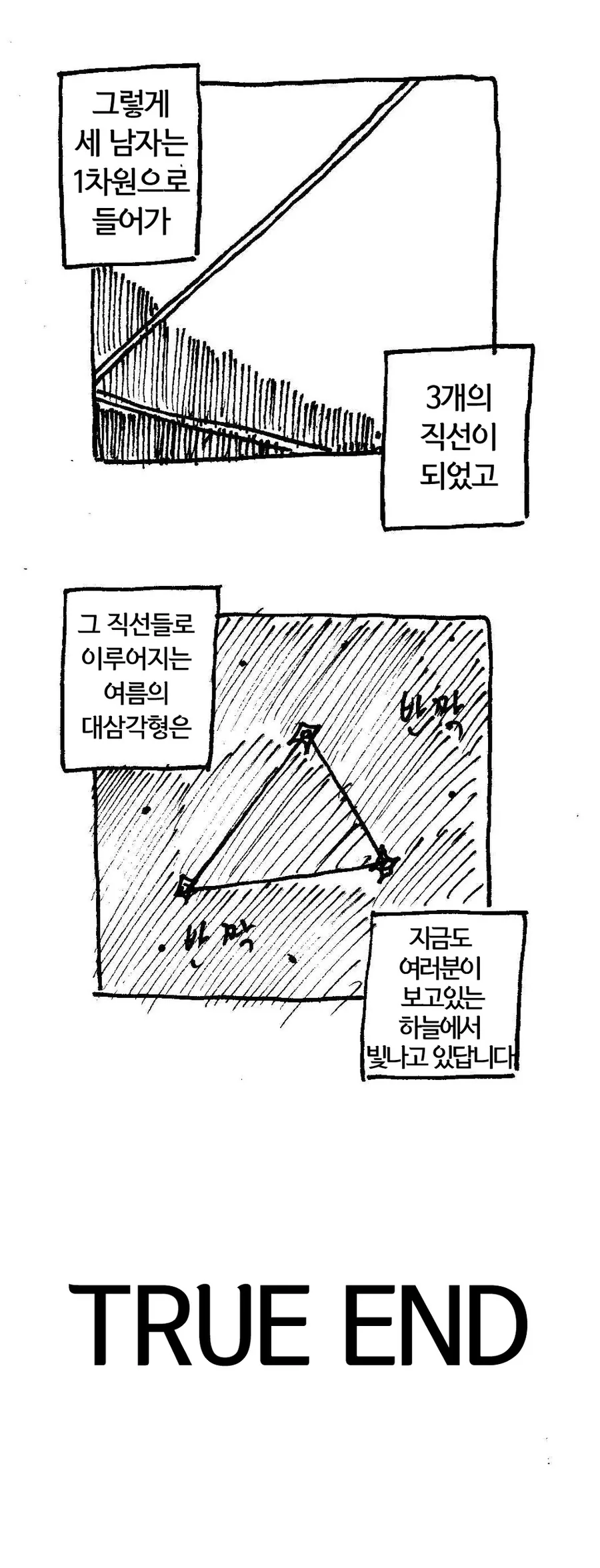 [모노가타리] 아라라기의 신부 - 이미지 20