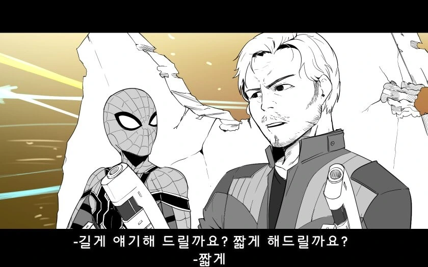 MCU) 퍼랭이와 뻘갱이가 왜 싸우는지 물어보는 만화.manhwa - 이미지 2