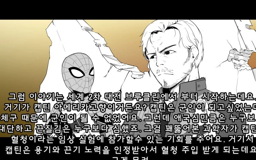 MCU) 퍼랭이와 뻘갱이가 왜 싸우는지 물어보는 만화.manhwa - 이미지 3