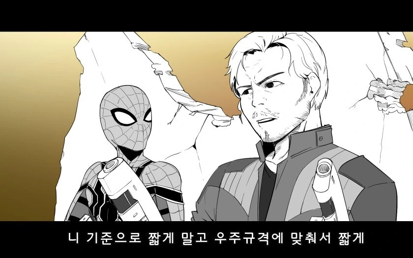 MCU) 퍼랭이와 뻘갱이가 왜 싸우는지 물어보는 만화.manhwa - 이미지 4