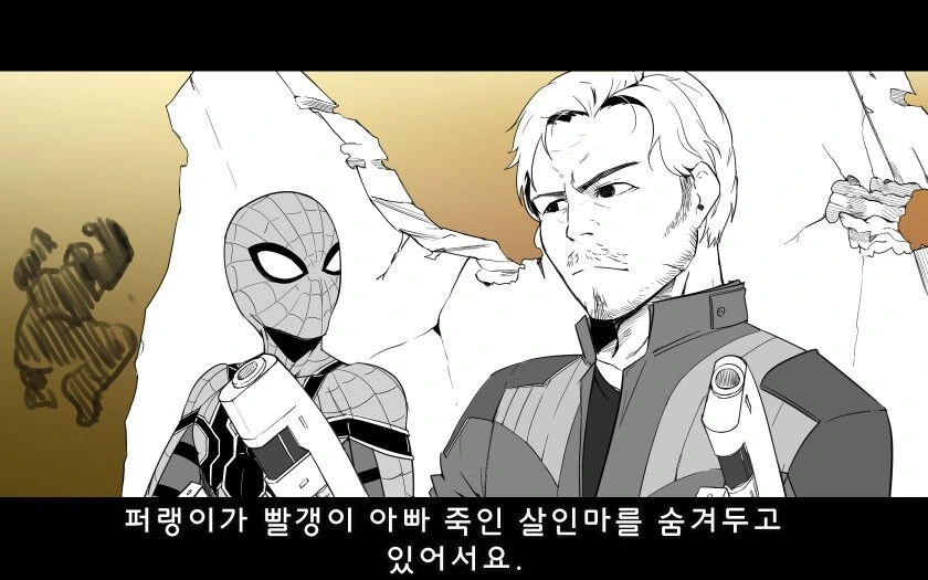 MCU) 퍼랭이와 뻘갱이가 왜 싸우는지 물어보는 만화.manhwa - 이미지 7