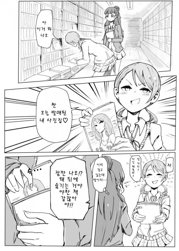 @)여고생 둘이서 서점간.manga