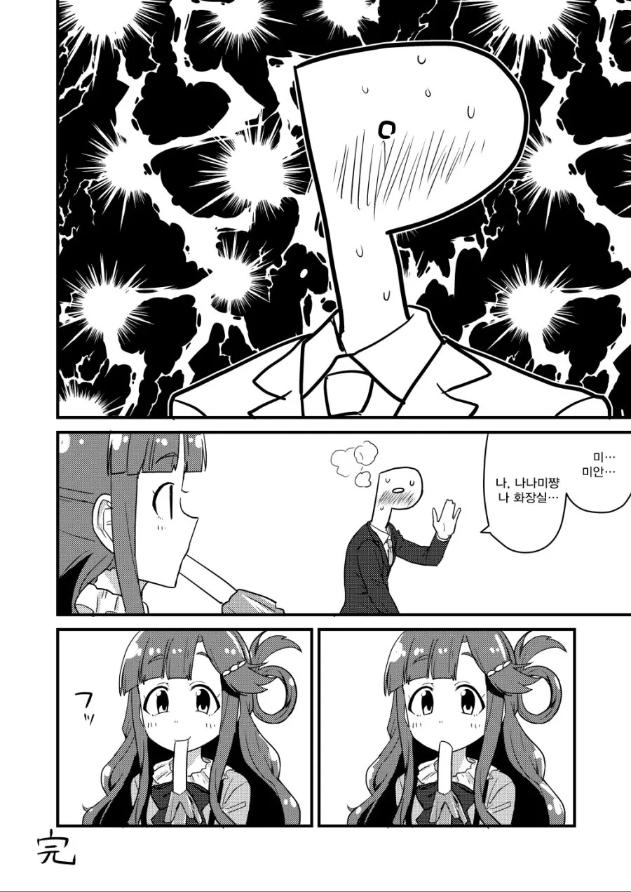 @ 아이돌의 구멍에 넣었다 빼는 만화.manwha - 이미지 3