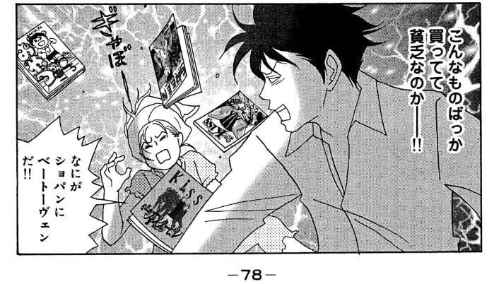 남주에게 맞고 사는 순정 만화 여주.manga - 이미지 5