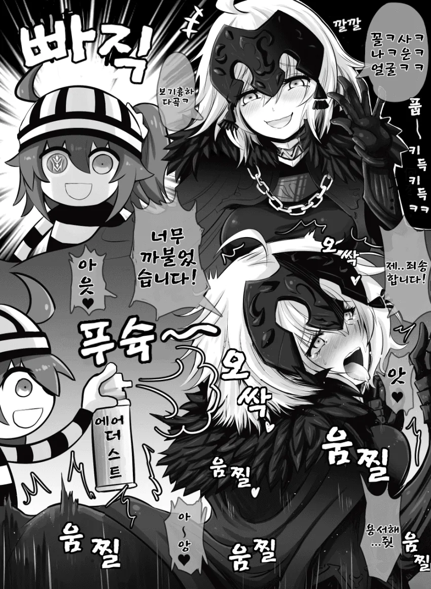 (Fate)흑밥 흑잔 감도 300배.manga - 이미지 2