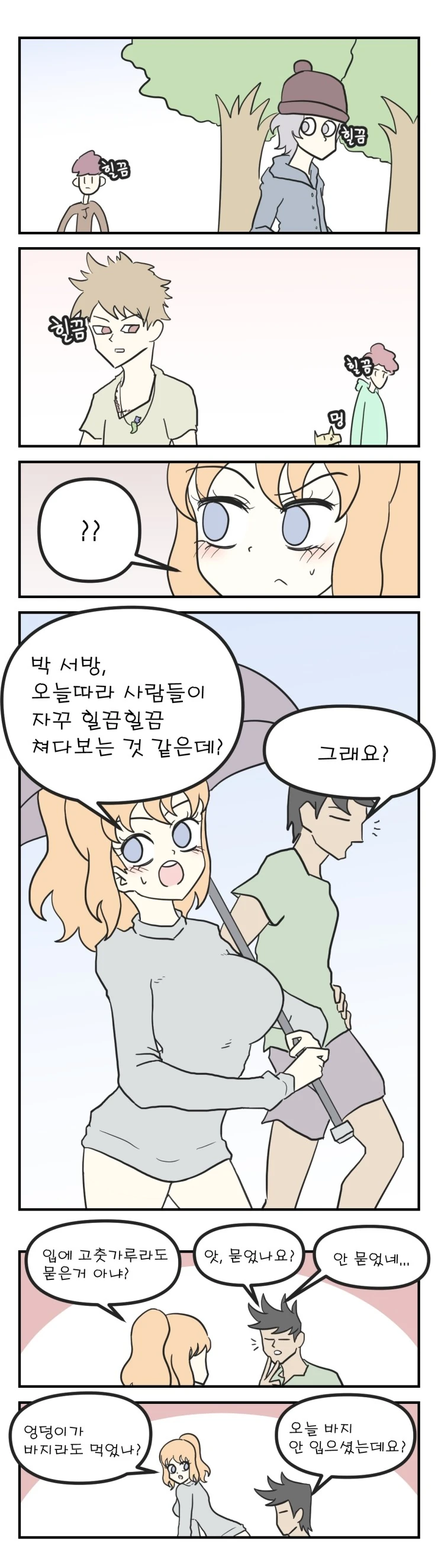 장모님 IN 시선 - 이미지 2