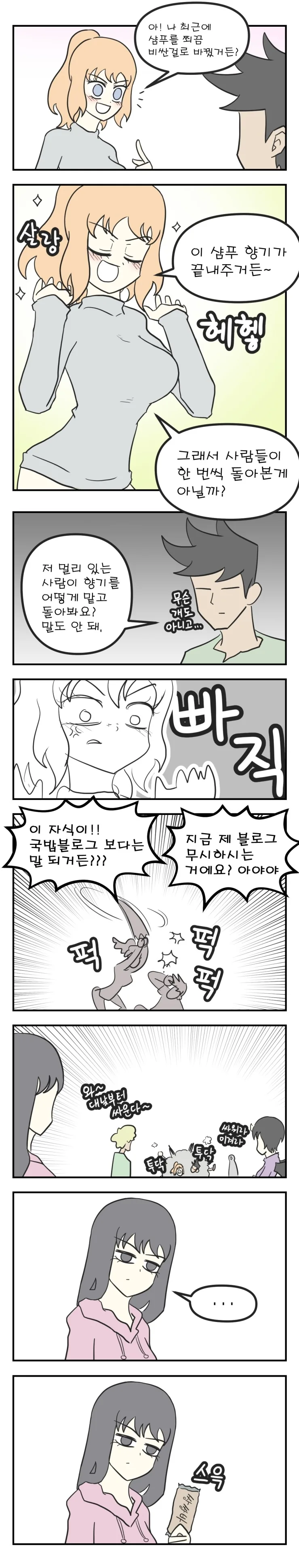 장모님 IN 시선 - 이미지 4