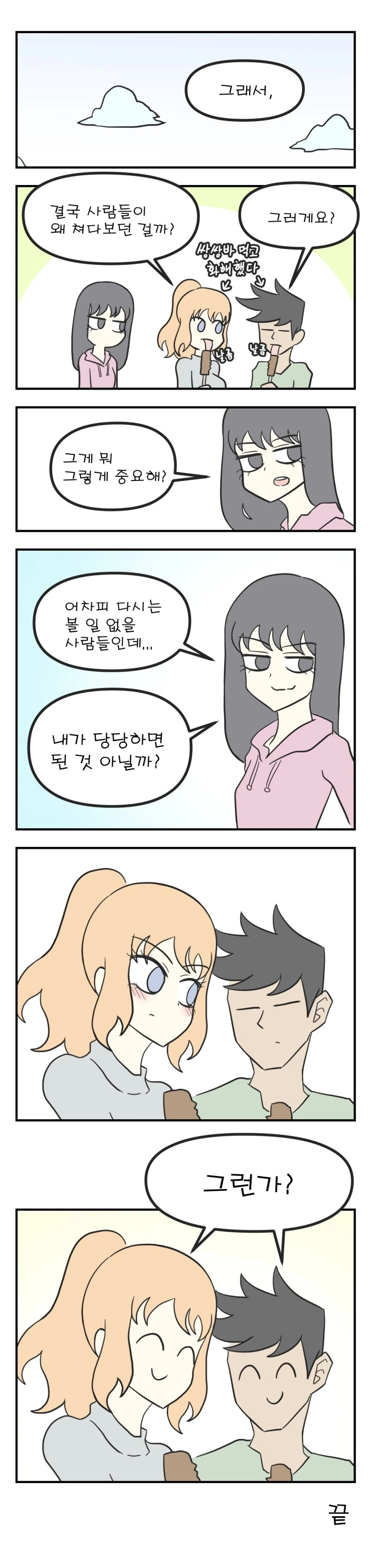 장모님 IN 시선 - 이미지 5