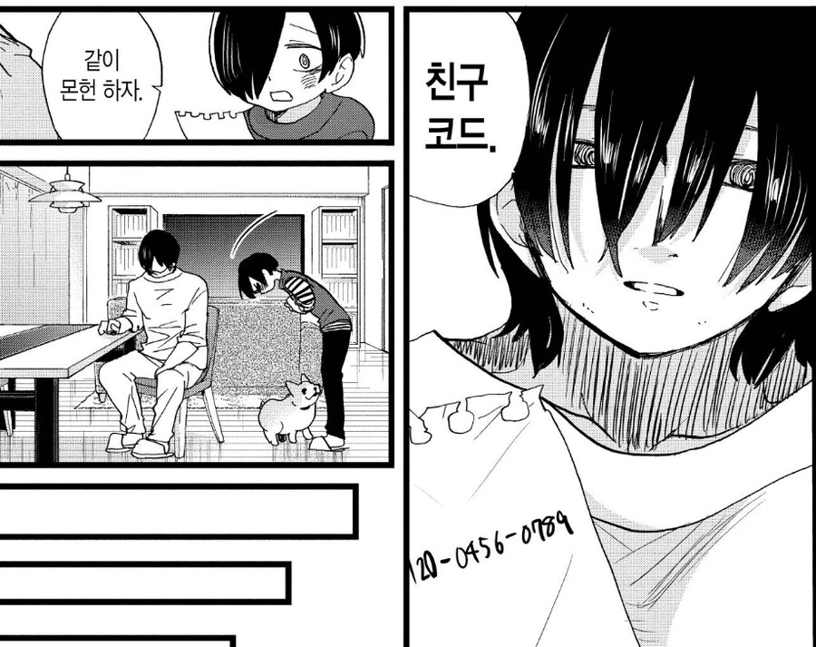 내마위) 따님이 저희집에서 자고 갔어요. - 이미지 2
