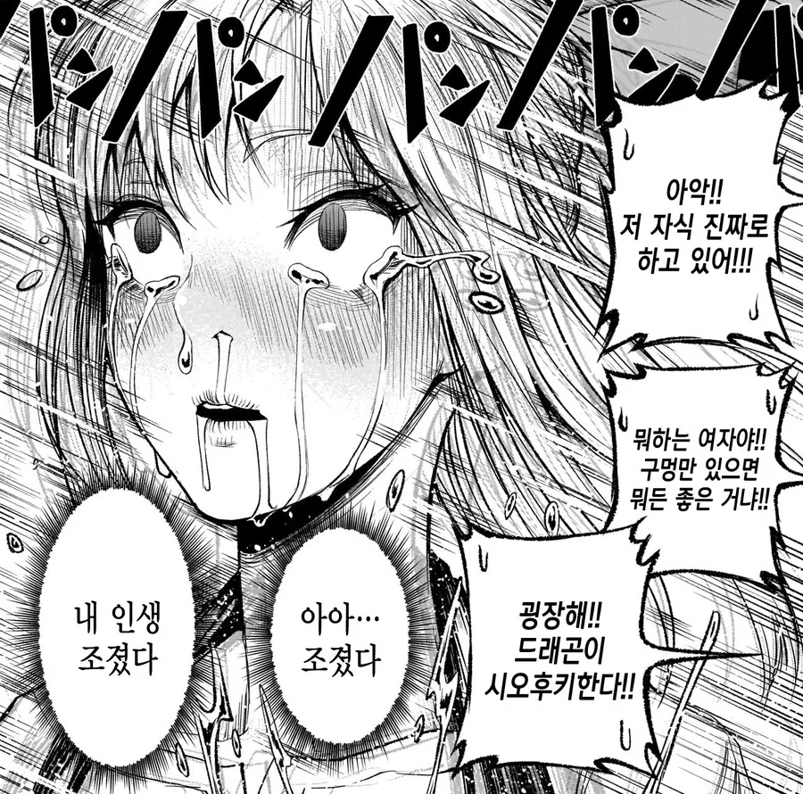 어느 만화의 연재 일화.manga - 이미지 2