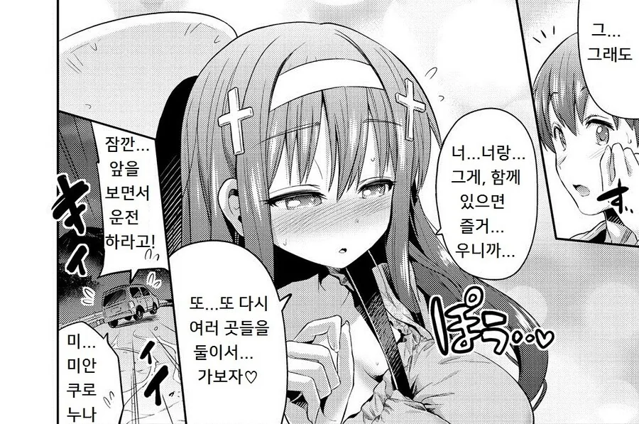 오컬트에 미친 누나에게 시달리는 만화. - 이미지 6