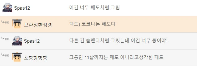 으아아아ㅏ!!! 나는!!! ㅍㄷ다!!!! - 이미지 2