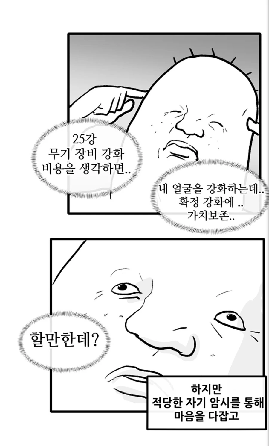 뽈쟁이)피부과가는.manhwa - 이미지 2