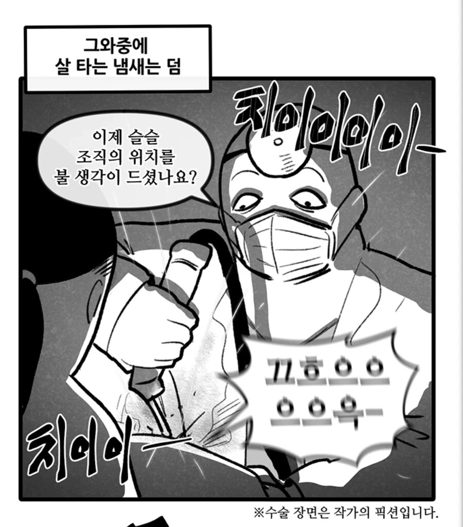 뽈쟁이)피부과가는.manhwa - 이미지 9