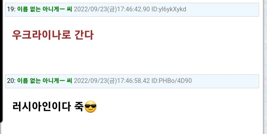 일본 만화의 러시아 캐릭터 취급 - 이미지 5