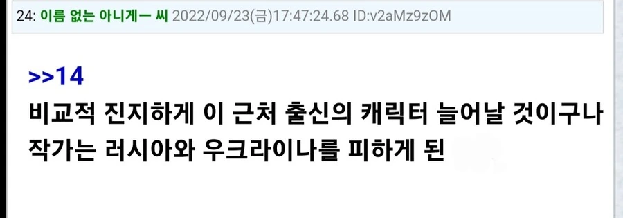 일본 만화의 러시아 캐릭터 취급 - 이미지 6