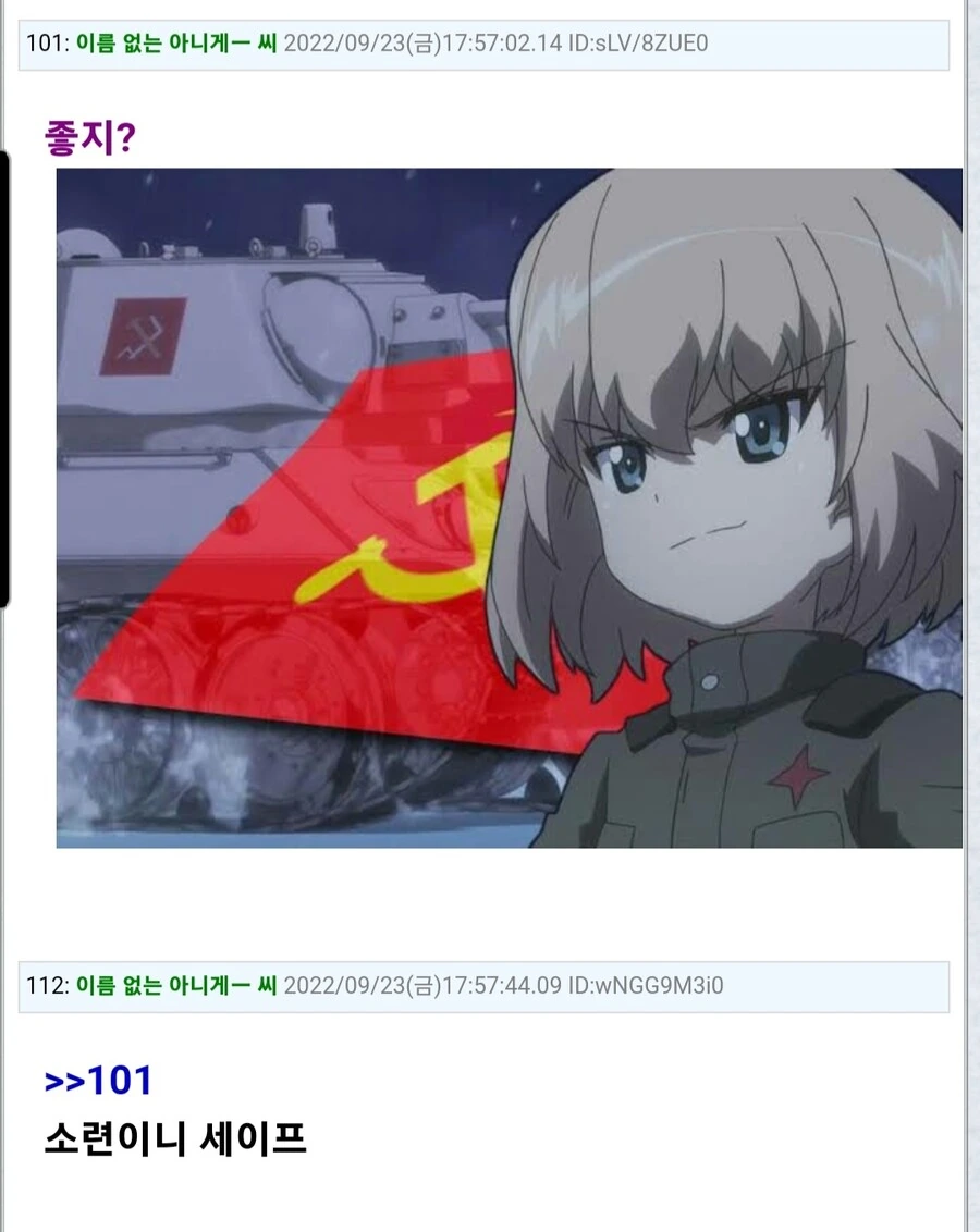 일본 만화의 러시아 캐릭터 취급 - 이미지 8