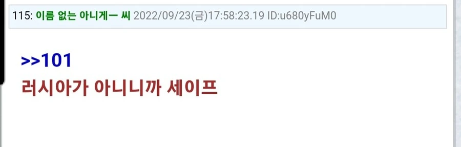일본 만화의 러시아 캐릭터 취급 - 이미지 9