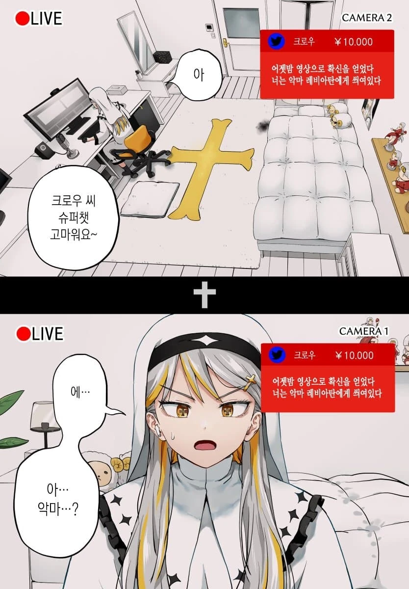 구제계 유튜버 메시아짱 최신 만화 - 이미지 4