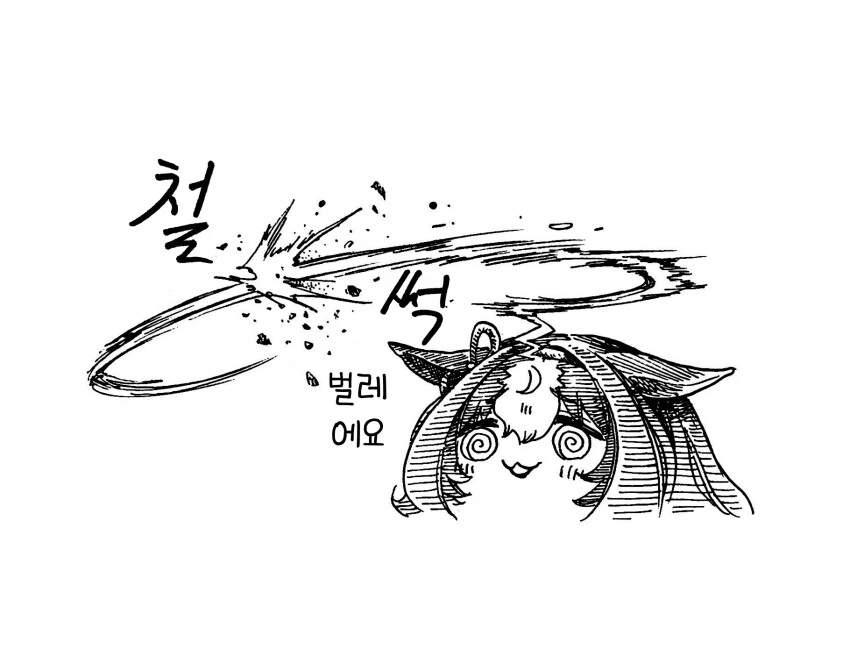 [말딸] 도토의 살인 바보털.manga