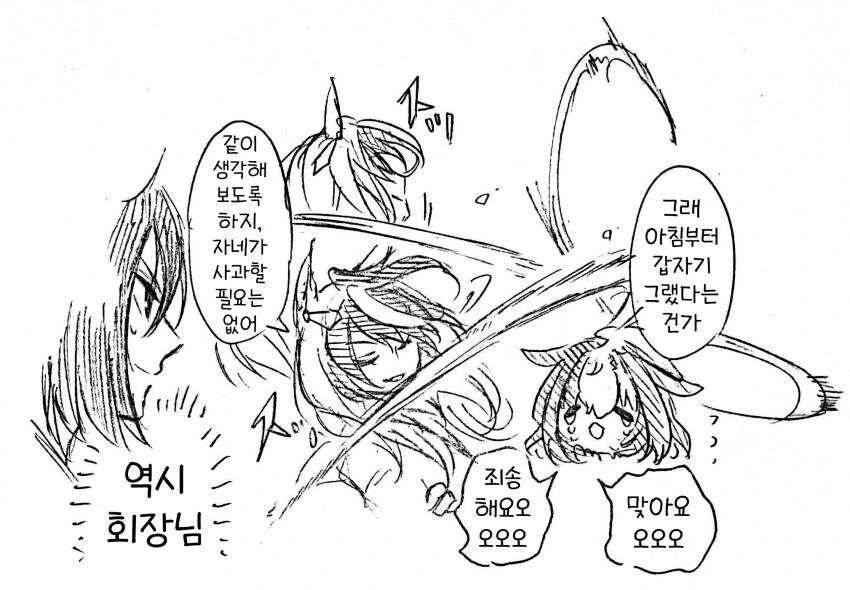 [말딸] 도토의 살인 바보털.manga - 이미지 3