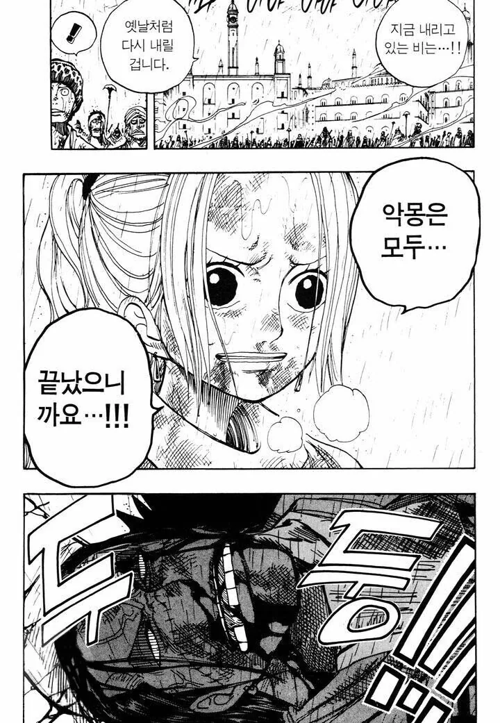 오다가 원피스 만화 그리면서 힘들었던 장면.jpg - 이미지 4