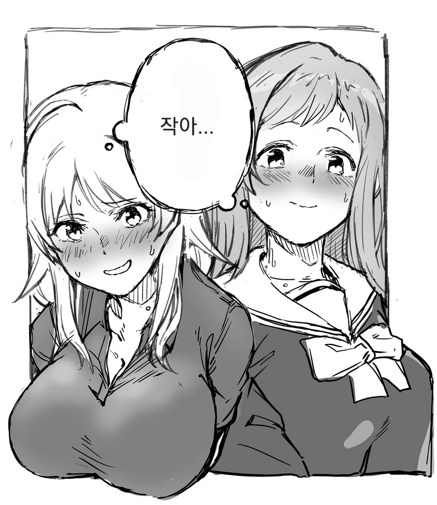 @) (작아...)