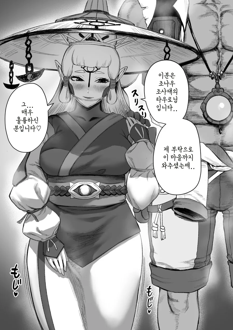 핫산] 결국 자신의 사랑을 찾은 파야.manga