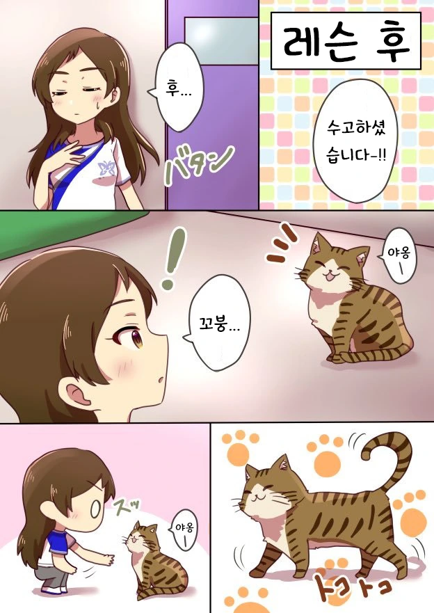 @) 꼬붕을 본 시호